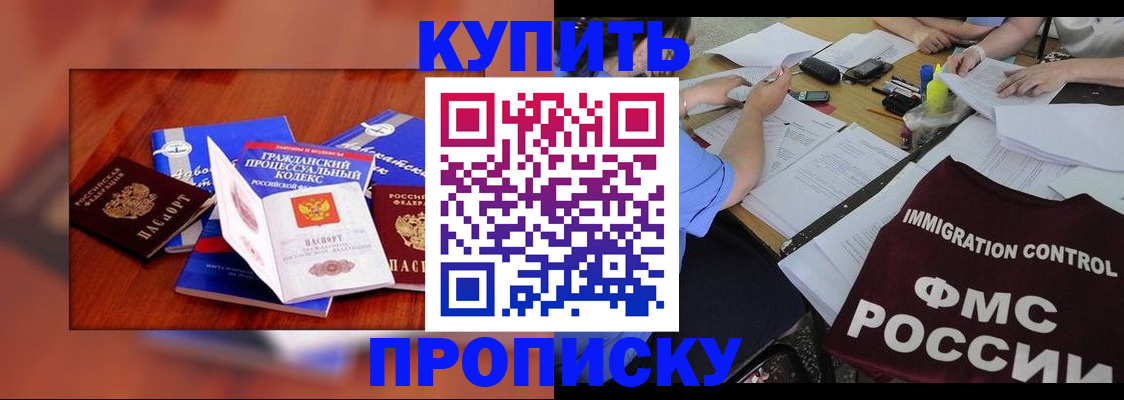 прописка регистрация в Озёрске