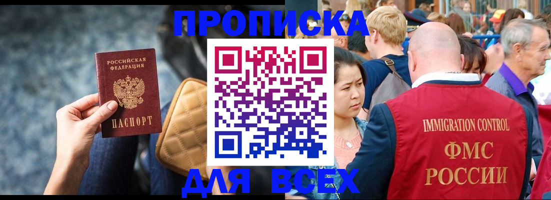 прописка для кредита в Озёрске