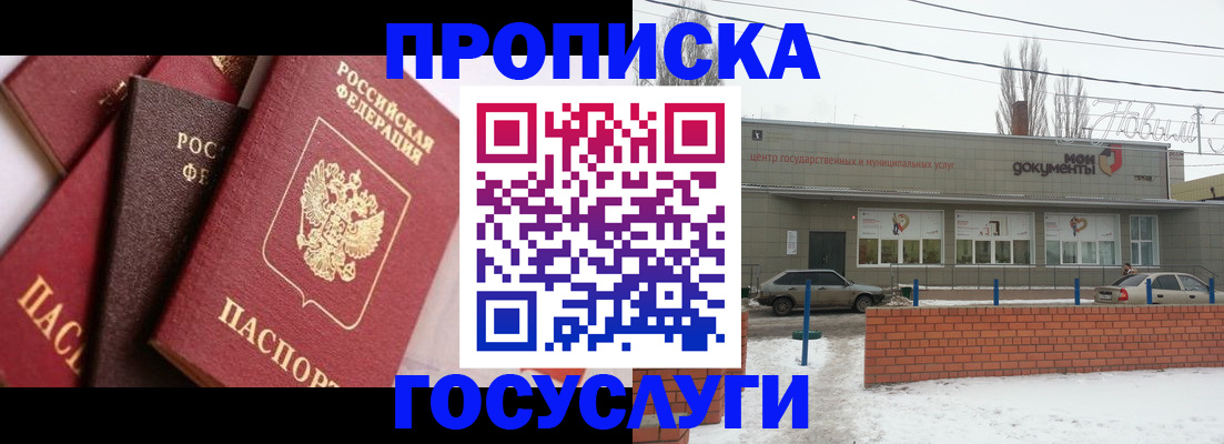 временная регистрация собственник в Озёрске