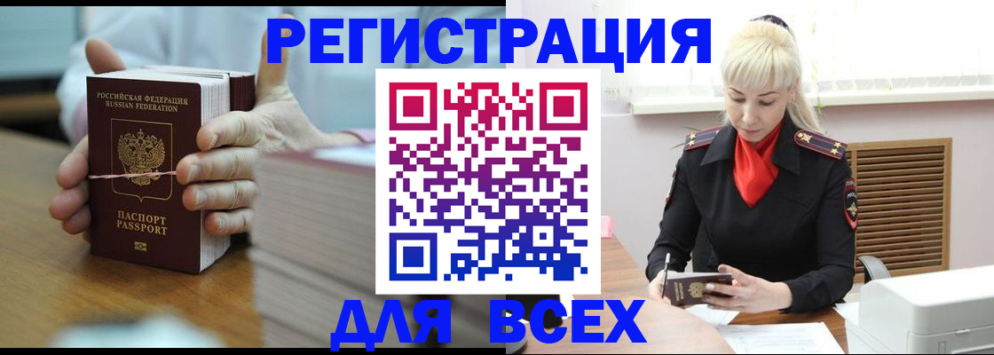 прописка гарантия в Озёрске