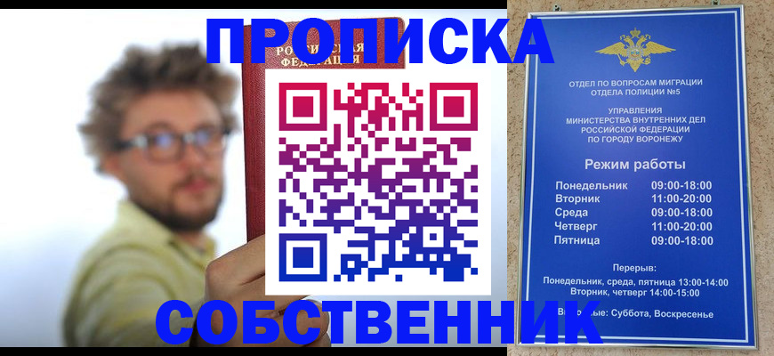 временная регистрация гарантия в Озёрске