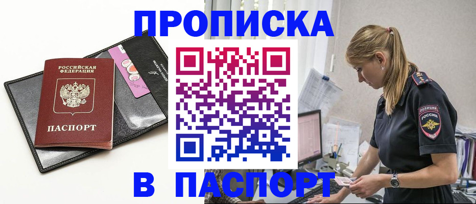 временная регистрация в Озёрске