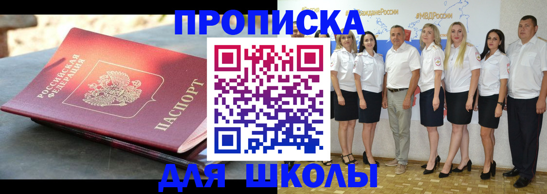 прописка паспорт в Озёрске