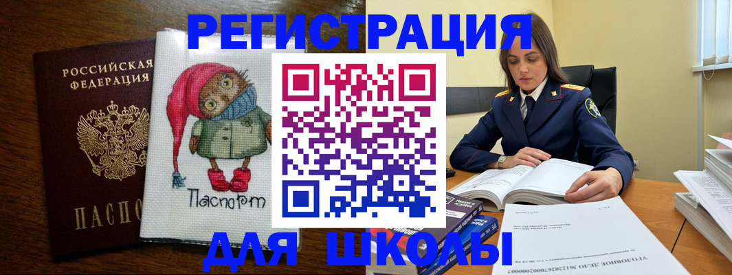 прописка регистрация в Озёрске