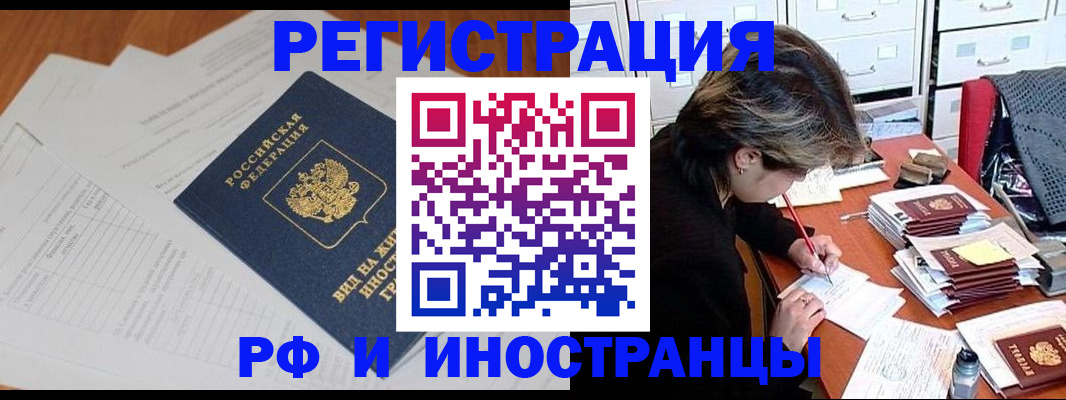 прописка ребенка в Озёрске